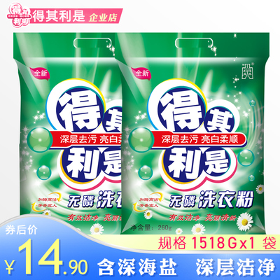 高效去渍增白增艳剂 家庭衣物清洁的全能法宝