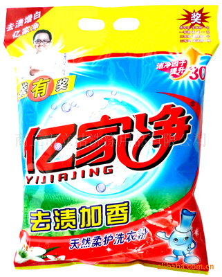 优质强力洗衣粉，诚招加盟商共赢洗涤市场新蓝海——商丘市立洁洗涤用品邀您携手
