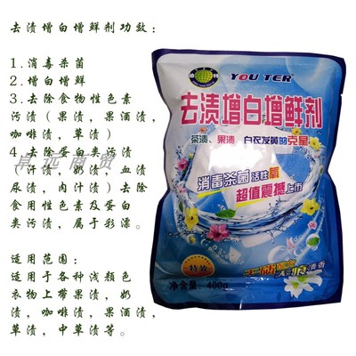 彩漂粉 白衣去黄、去渍增白增鲜的全能洗涤利器——以艳活性氧泡泡王彩漂粉为例
