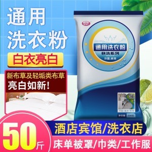 干洗店包装卷与增白洗衣粉 专业洗涤的黄金搭档