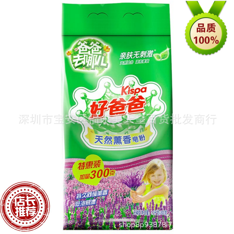 增白洗衣粉与天然皂粉 低泡高效洗护新选择