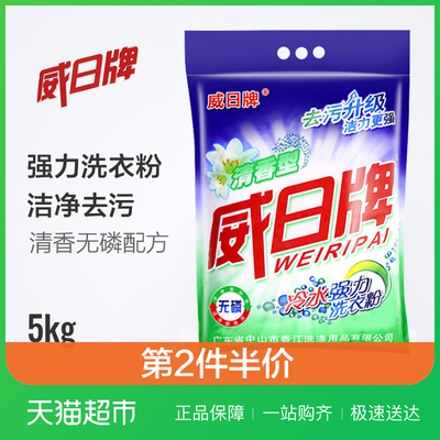 天猫超市纸战一夏消暑攻略 彩漂粉的清洁妙用