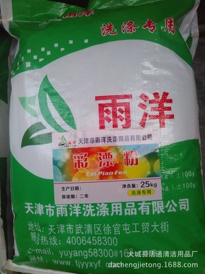 增白洗衣粉与彩漂粉 亮白衣物的双重选择