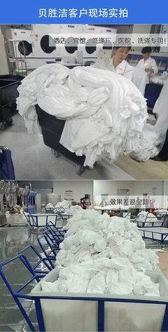 高效增白洗衣粉与彩漂粉 水洗厂的织物洗涤利器